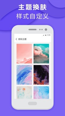 智能程序锁smartappprotector_截图4