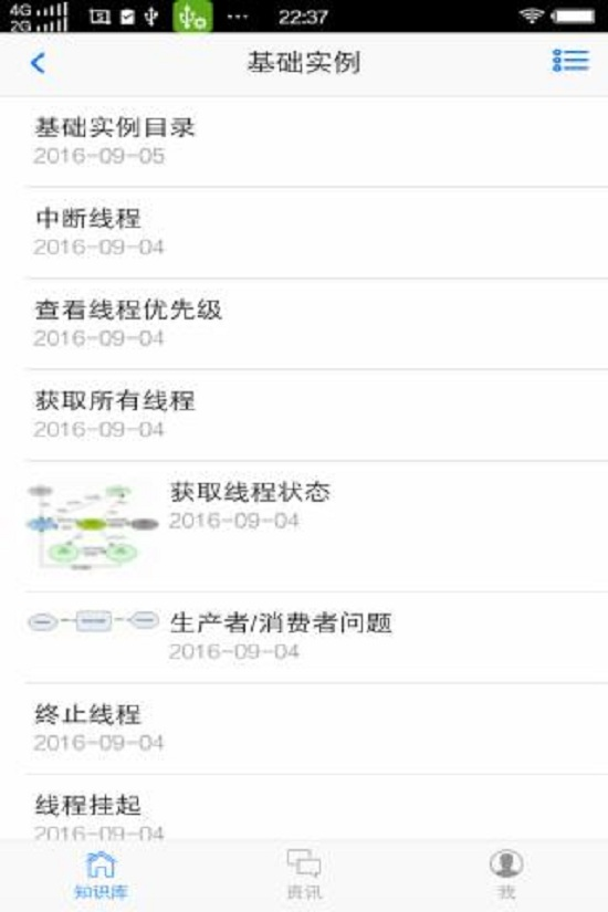 java技术库_截图2