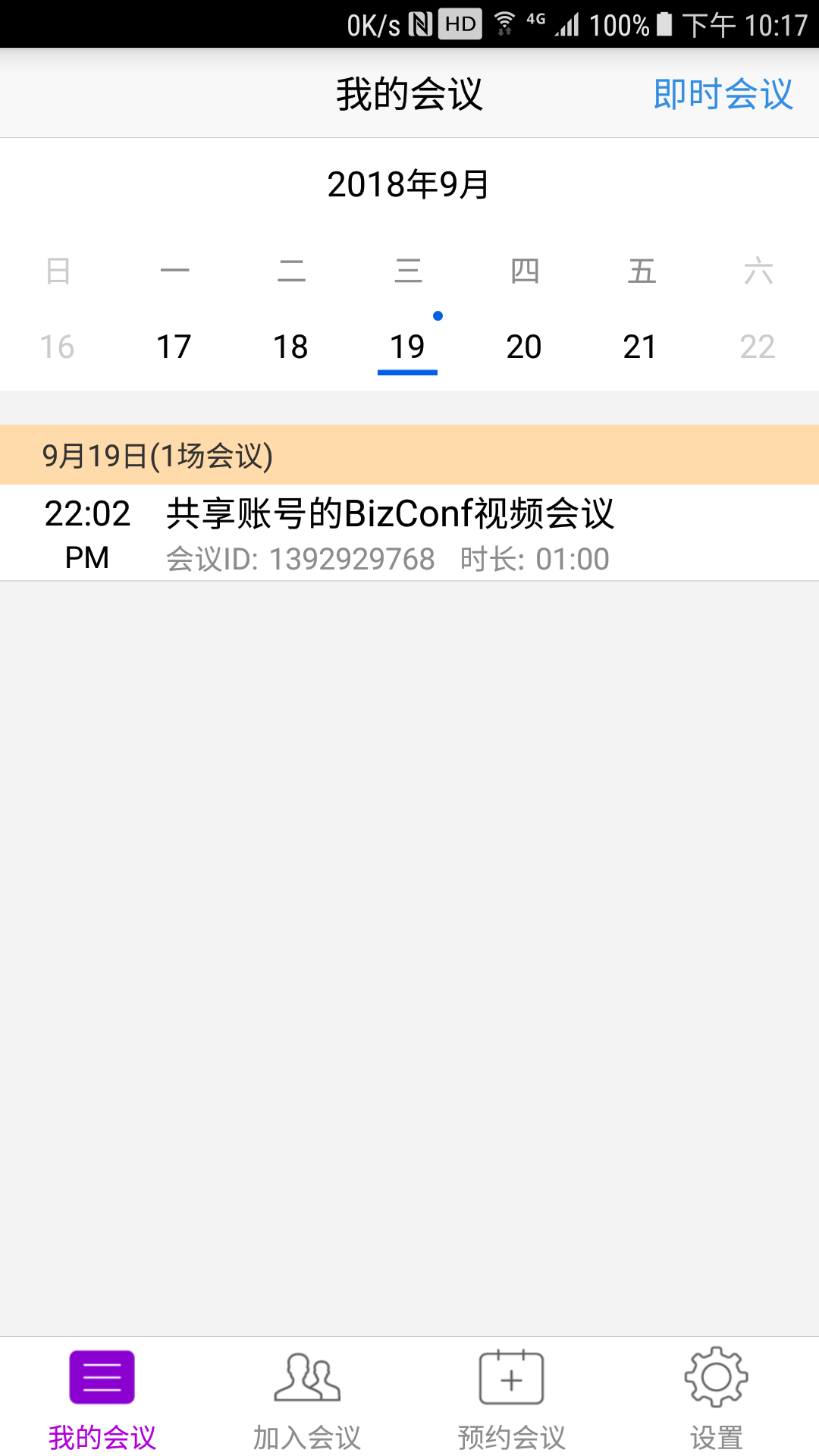 会畅教育云课堂