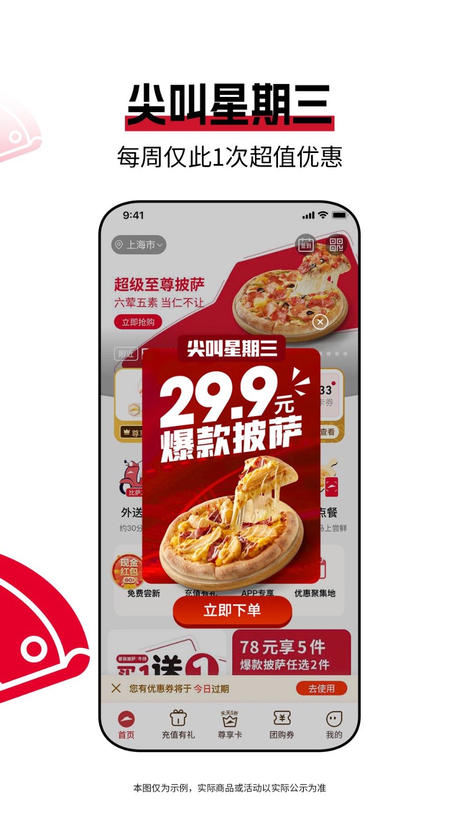 必胜宅急送apk_截图1
