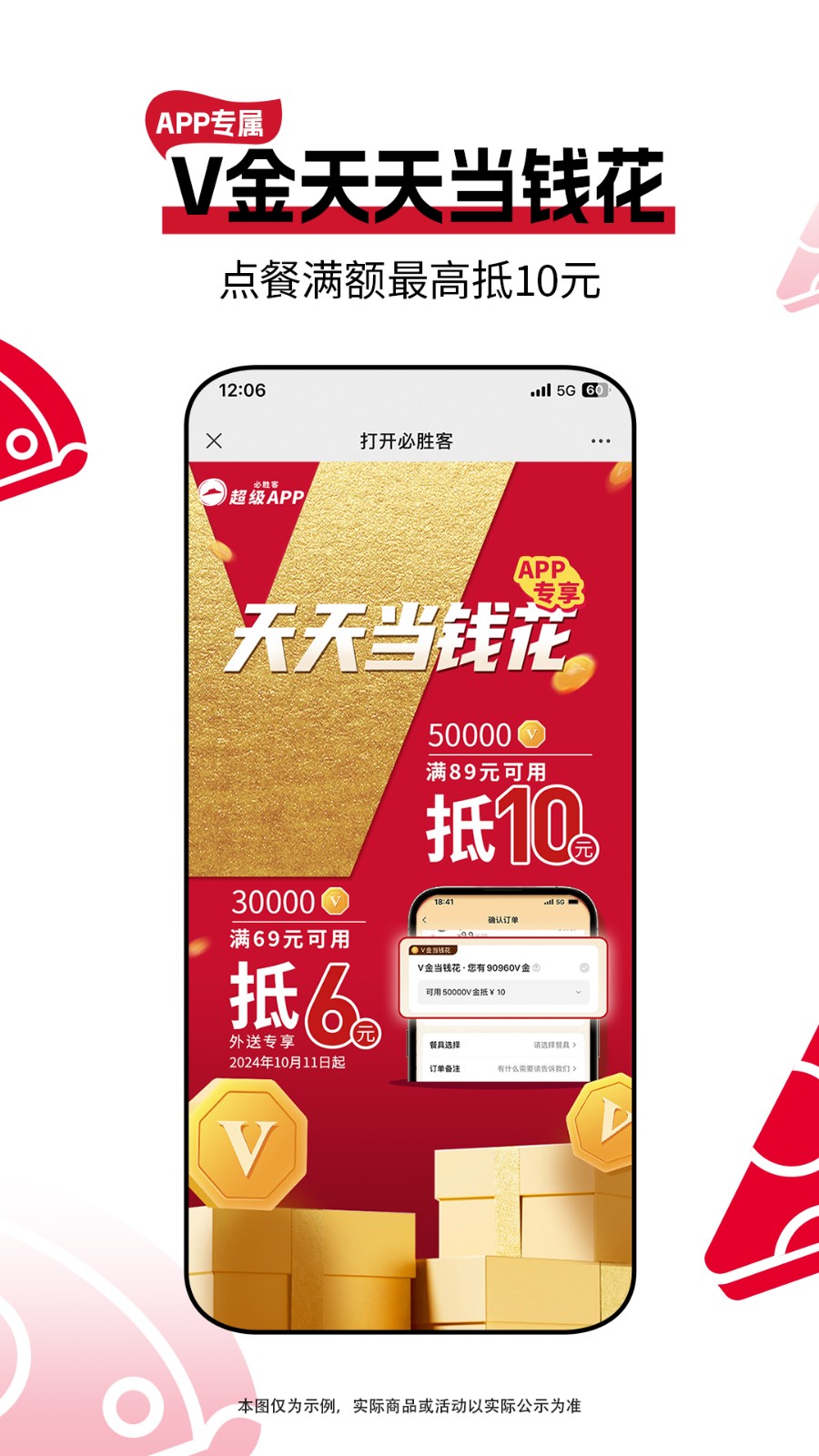 必胜宅急送apk_截图5