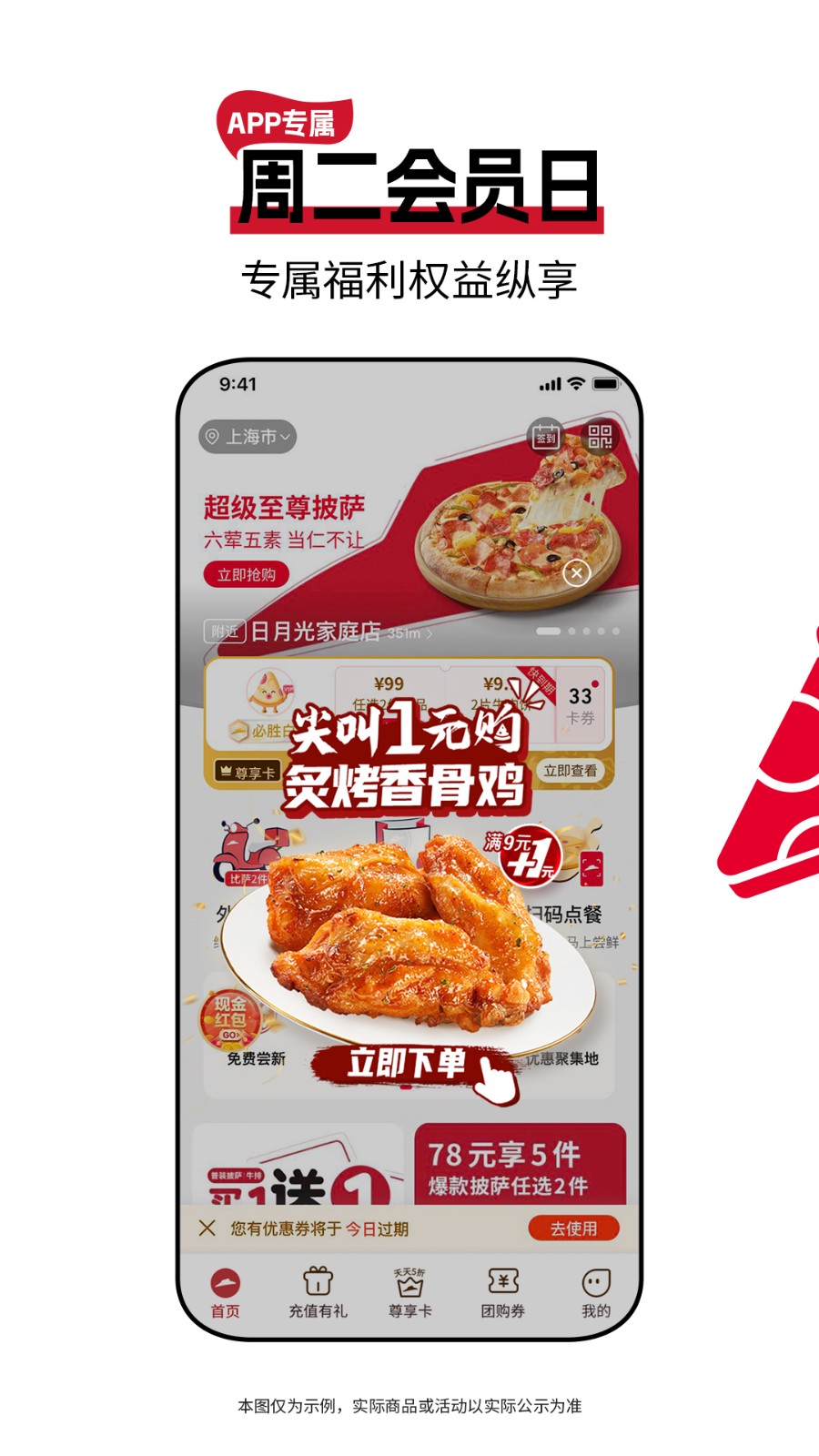 必胜宅急送apk_截图4