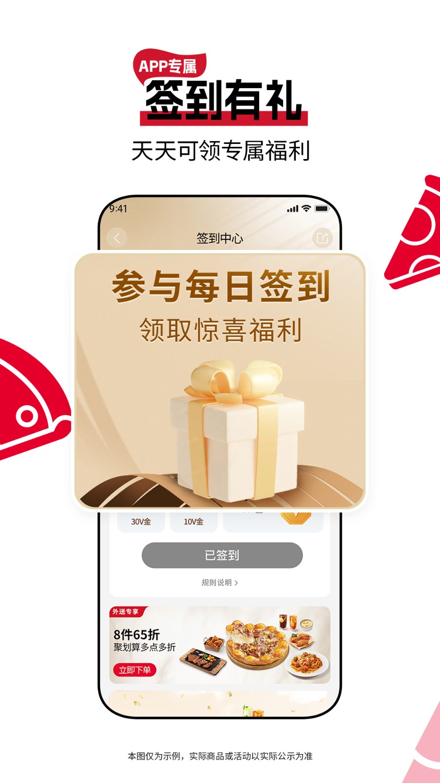 必胜宅急送apk_截图2