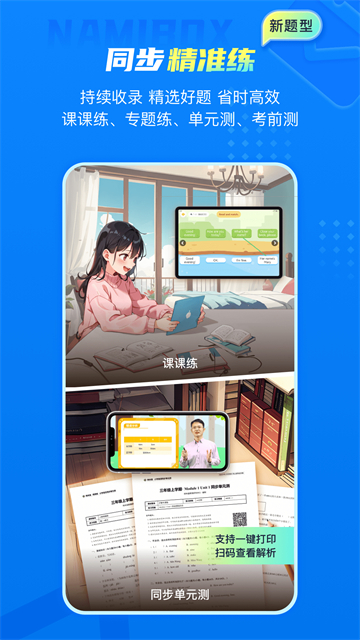 纳米盒网校
