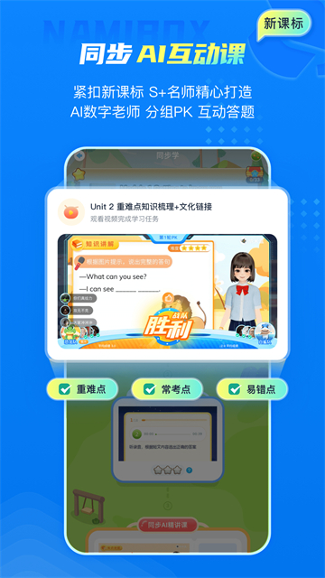 纳米盒网校