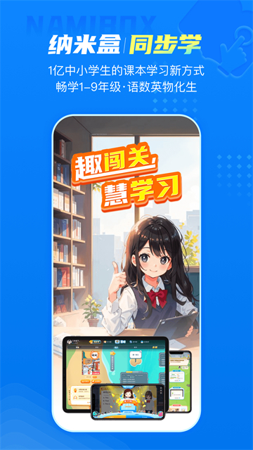 纳米盒网校