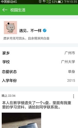 今日大学