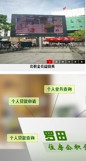 罗田公积金app
