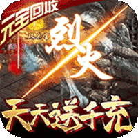 烈焰遮天满v版