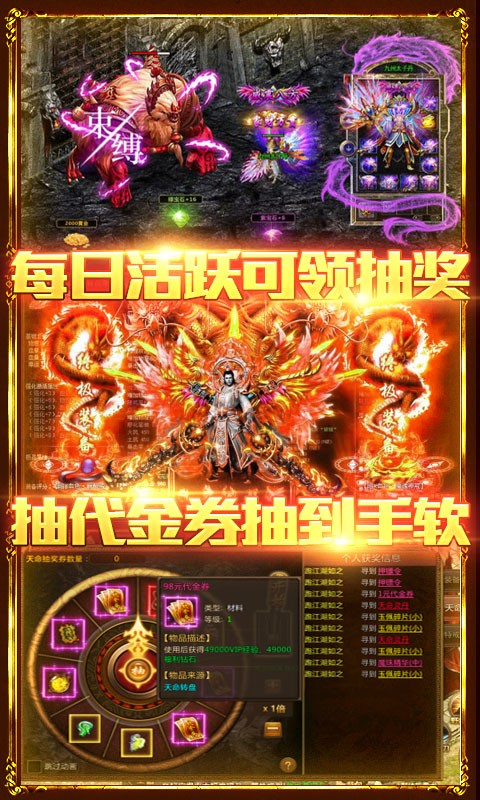 烈焰遮天满v版_截图5