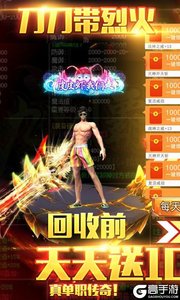 烈焰遮天满v版_截图1