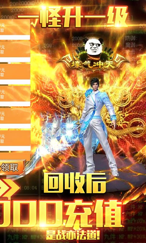 烈焰遮天满v版_截图2