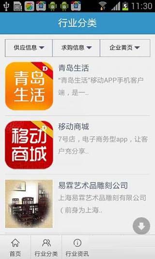 安徽家居网_截图2