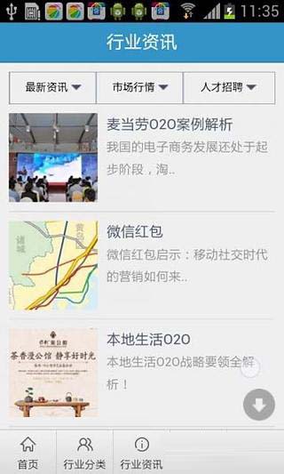 安徽家居网_截图3