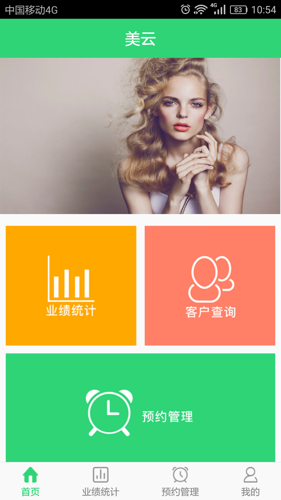 截图4