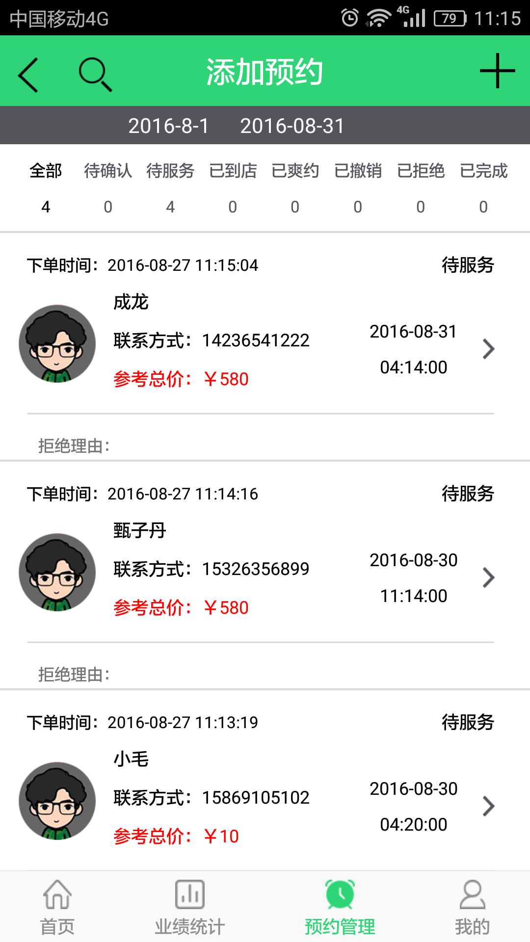 截图2