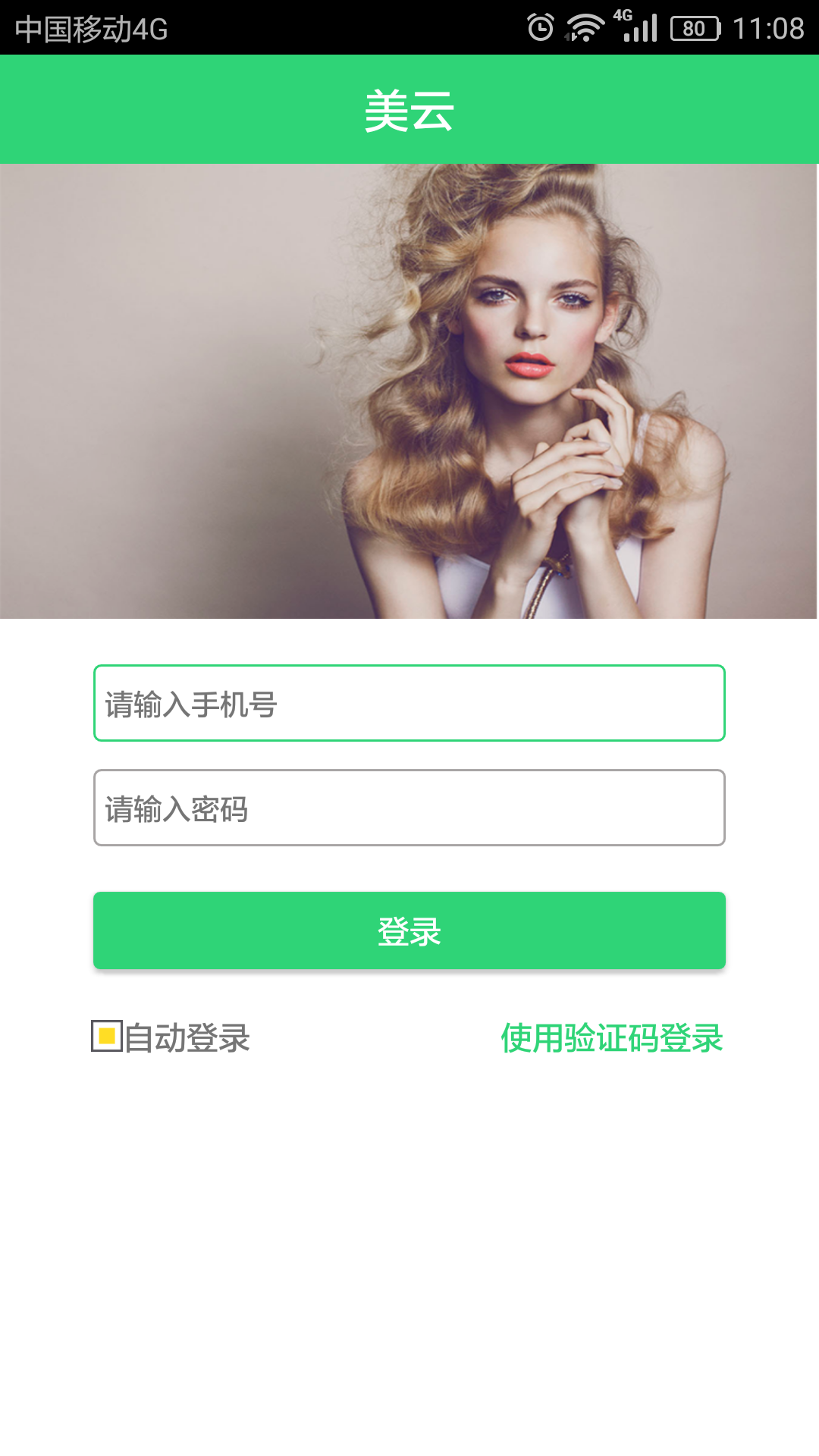 截图3