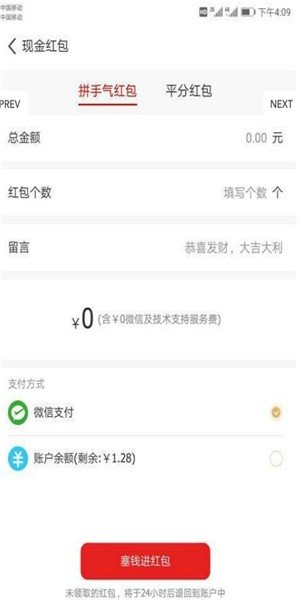 网格惠客