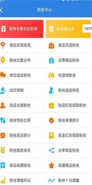 网格惠客