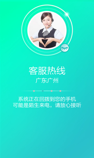 宁讯通电话