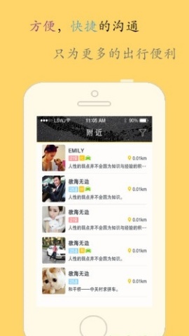 汽车宝贝app