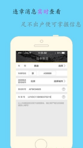 汽车宝贝app