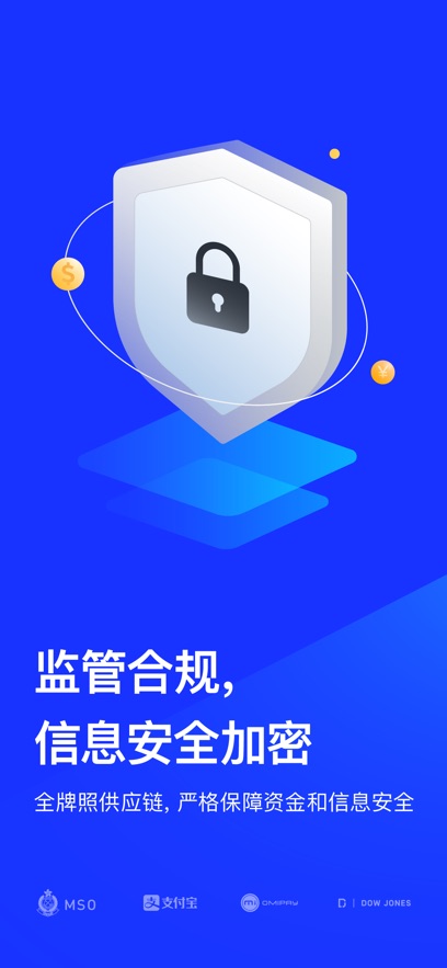 极速汇_截图2