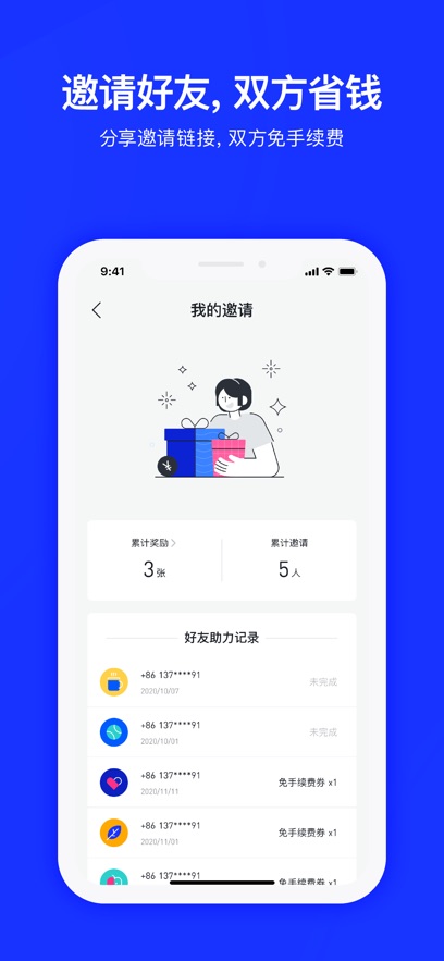 极速汇_截图4