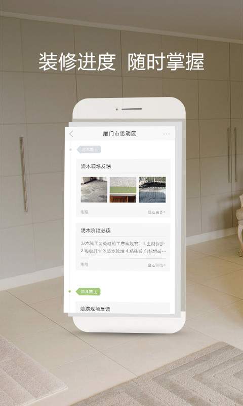 家分期app_截图4