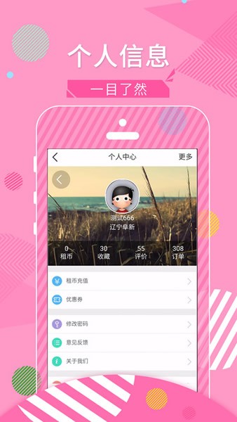 蜜芽短租