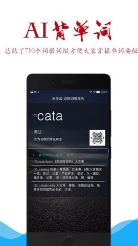 ai背单词六级词汇