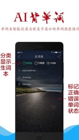 ai背单词六级词汇