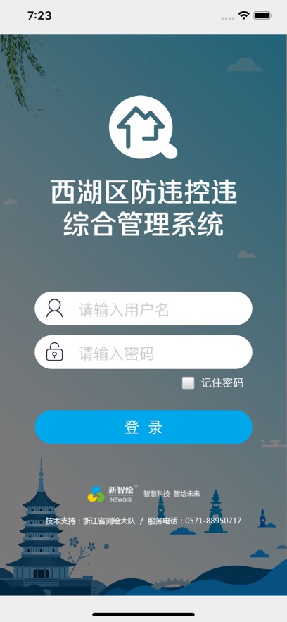 防违控违