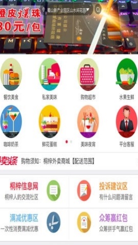 桐梓外卖