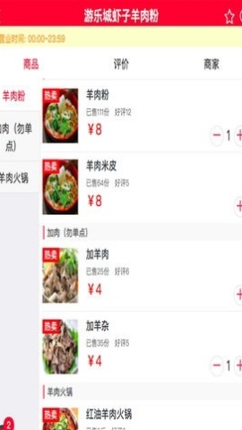桐梓外卖