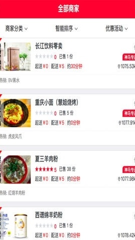 桐梓外卖