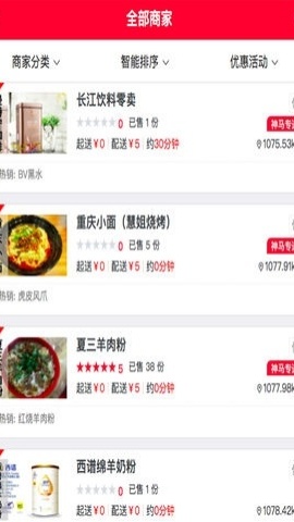 桐梓外卖