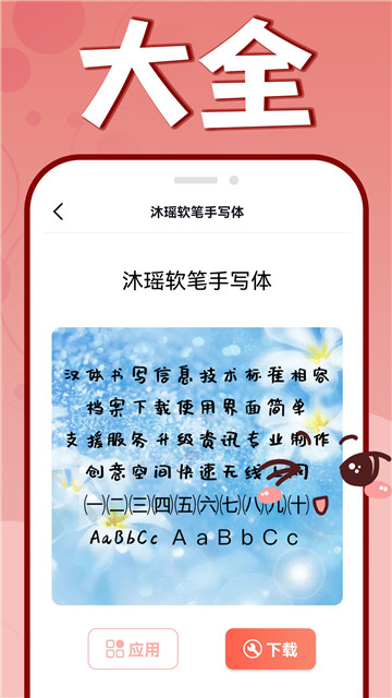 安卓手机换字体