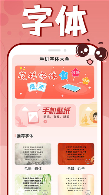 安卓手机换字体