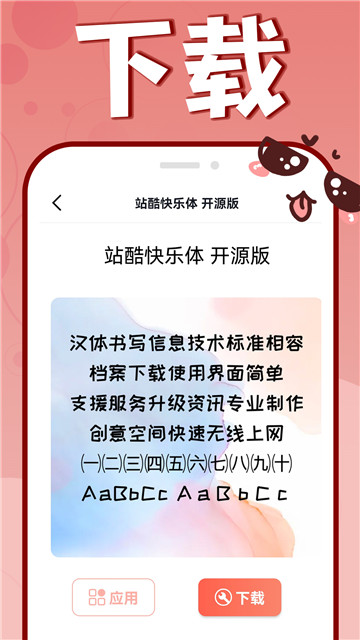 安卓手机换字体