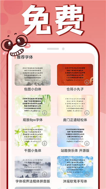 安卓手机换字体
