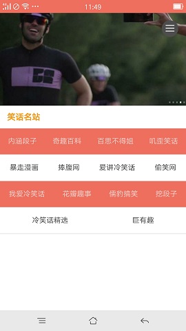 每栖校园_截图2
