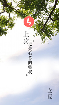 上宾