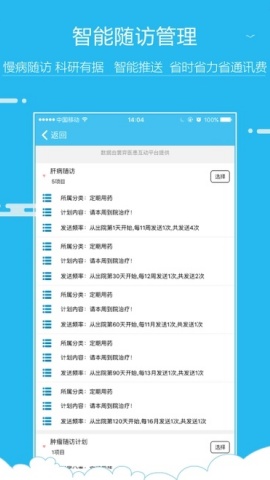 云医在线医生版