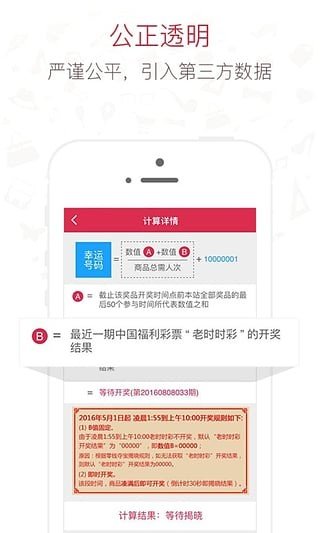 丁丁夺宝_截图3