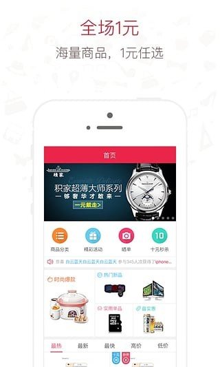 丁丁夺宝_截图1