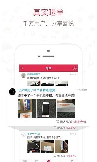 丁丁夺宝_截图2