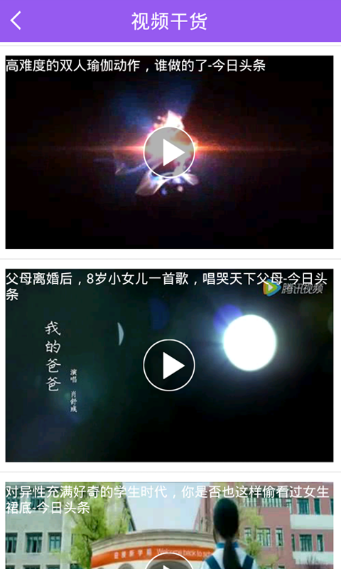魅力小视频_截图4