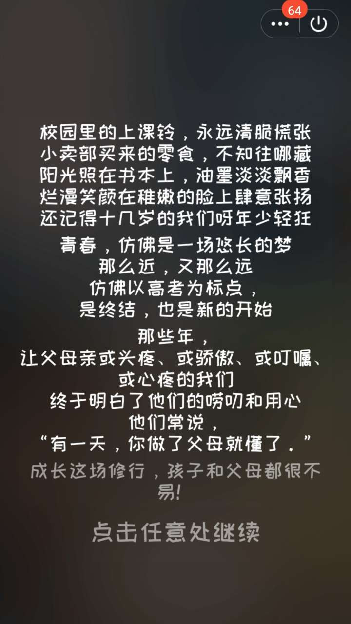 我的青春手册_截图4