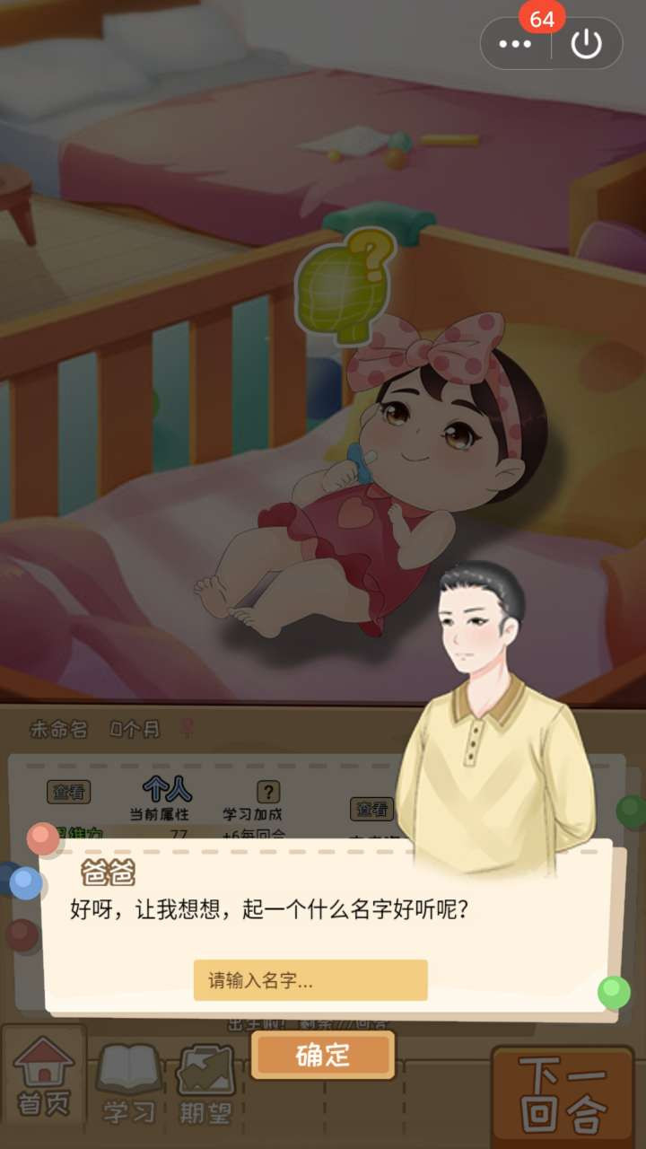 我的青春手册_截图2